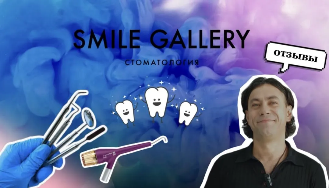Пациент Smile Gallery — Максим Р.