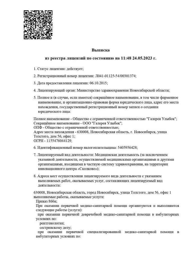 Гнатология и функция ВНЧС, 2021