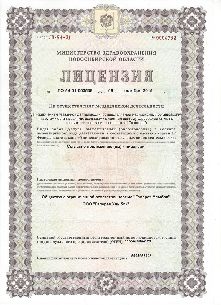 Цифровой протокол Smile Design, 2023